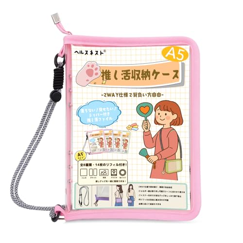 Amazon.co.jp: ヘルスネスト【推し活応援】推し活 収納 アクスタケース